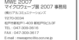 MWE 2007 }CNEF[uW 2007  ()AR~jP[VY 270-0034 ˎsV1-409 VSr3F TEL : 047-309-3616 FAX : 047-309-3617 E-mail : mweapmc@io.ocn.ne.jp