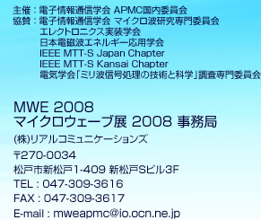 MWE 2007 �}�C�N���E�F�[�u�W 2007 ������ (��)���A���R�~���j�P�[�V�����Y ��270-0034 ���ˎs�V����1-409 �V����S�r��3F TEL : 047-309-3616 FAX : 047-309-3617 E-mail : mweapmc@io.ocn.ne.jp