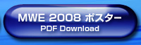 MWE 2008 �|�X�^�[ PDF Download