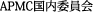 APMCψ