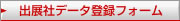 oWЃf[^o^tH[