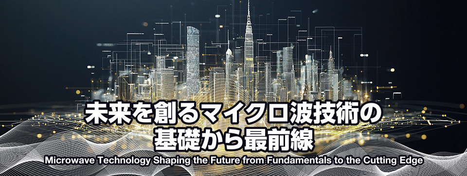 MWE 2025 (Microwave Workshops & Exhibition)